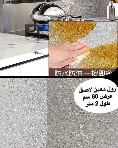 رول لاصق كبير – لحماية المجلى والجوارير من الطرطشة والخدوش